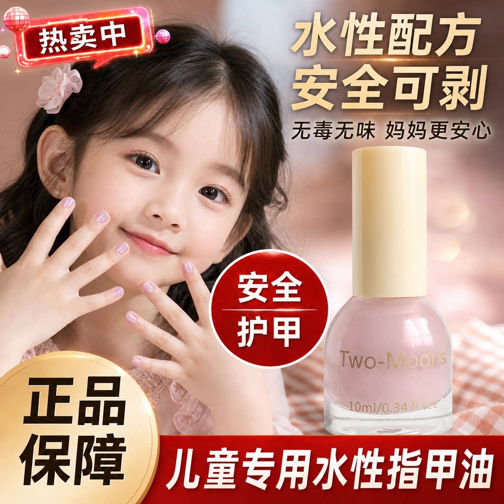 儿童纯植物无毒无味新型免烘焙速干长效水性可剥指甲油