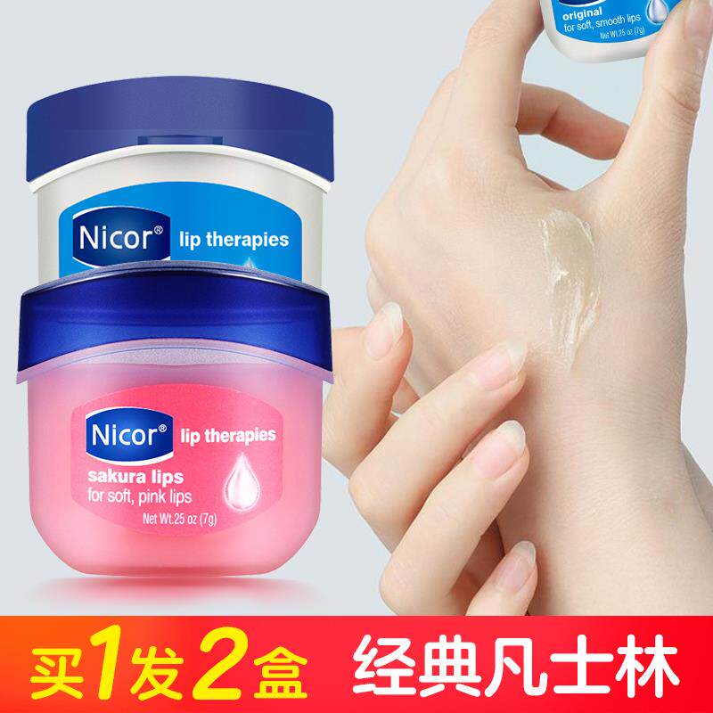 屈臣氏经典唇膜男女去死皮淡化唇纹补水保湿滋润唇部护理润