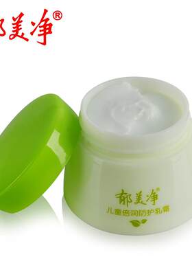 郁美净儿童舒柔保湿霜滋润保湿宝宝面霜润肤霜化妆打底防晒乳