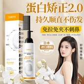 孕妇哺乳期直发膏纯植物一梳直儿童家用免拉夹软化剂洗直定