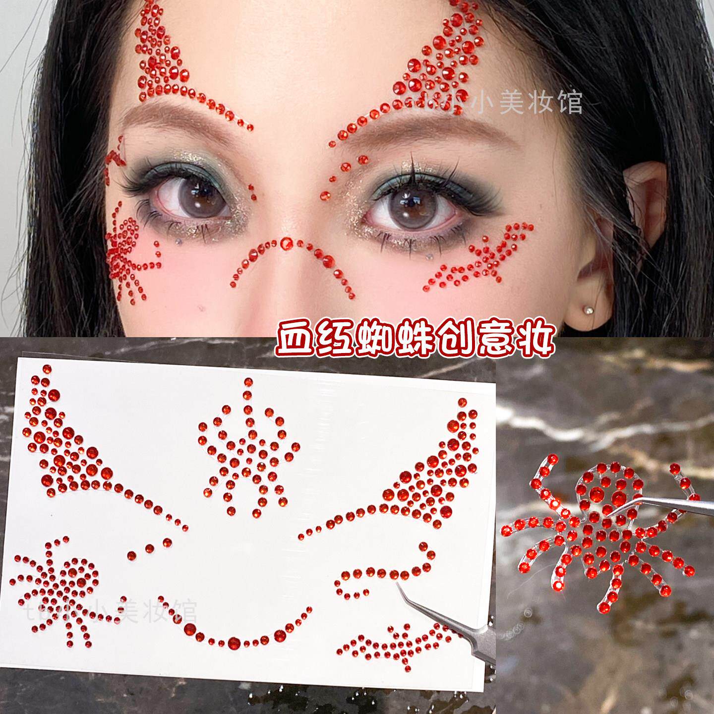 血蜘蛛贴钻脸上饰品钻石贴COS妆血泪钻创意妆眼部装饰万圣节妆容