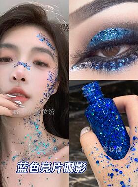 蓝色亮片眼影液体闪粉啫喱舞台妆亮晶晶眼妆六一表演化妆闪片碎钻