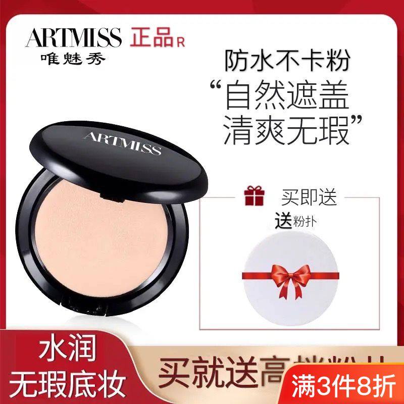 正品维美秀粉底霜遮瑕膏长效不卸妆遮瑕膏工作室粉底膏粉底液,彩妆/香水/美妆工具,粉底液/膏,淘宝优惠券,粉丝福利购,淘宝优惠卷