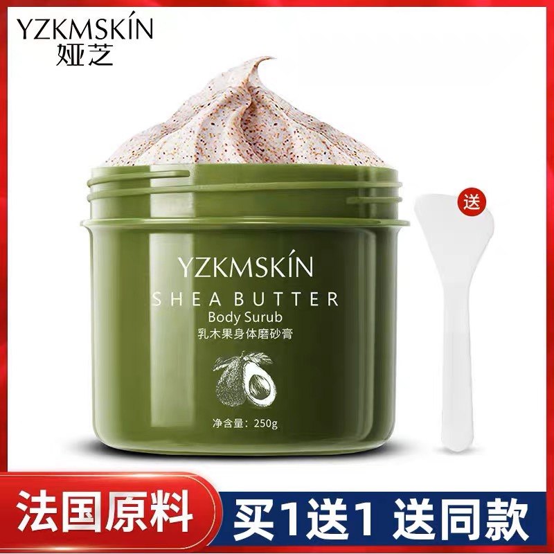乳木果红糖去角质磨砂膏控油清洁毛孔提亮肤色海底捞同款手部正品