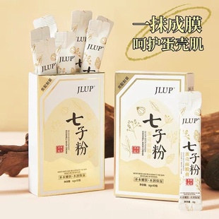 七子粉蛋壳面膜膏祛斑非美白珍珠软膜粉外用纯中药正品官方
