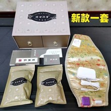 热敷包男女通用升级版 传世汉方紧致宝微商同款 现货