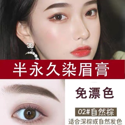 屈臣氏染眉膏白眉毛半染色膏防水