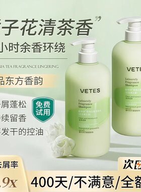 青少年专用洗发水4342