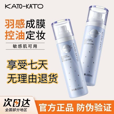 【定妆神器】持久定妆喷雾散粉