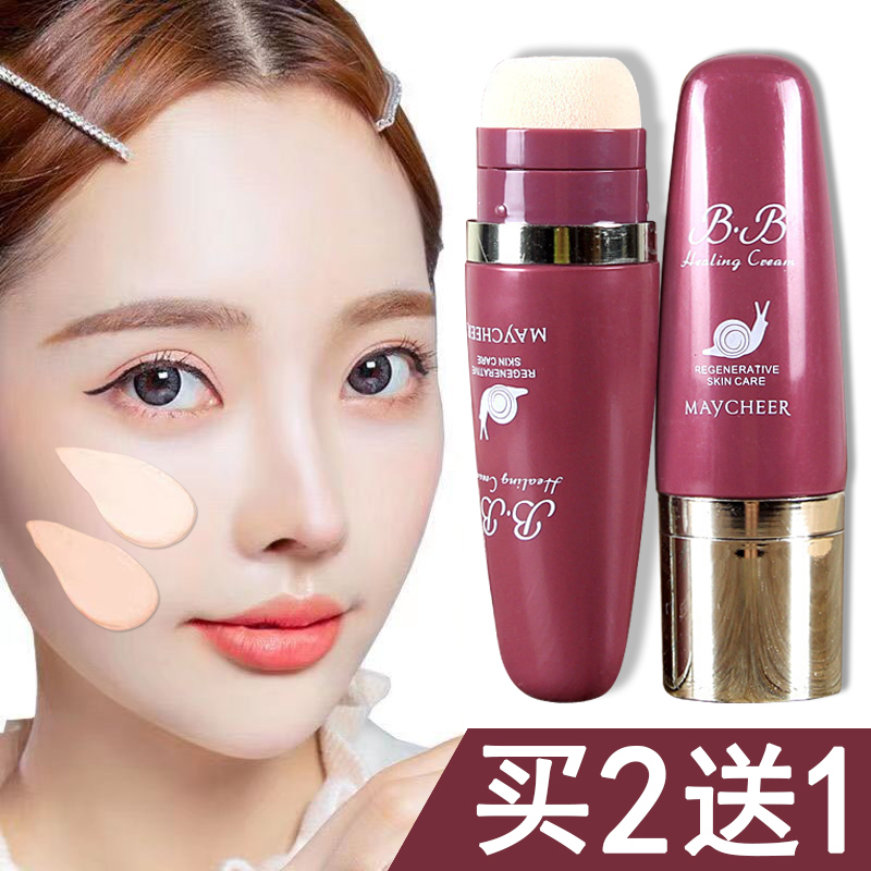 屈臣氏美茜儿蜗牛气垫bb霜遮瑕持久不脱妆保湿隔离粉底液膏提亮肤