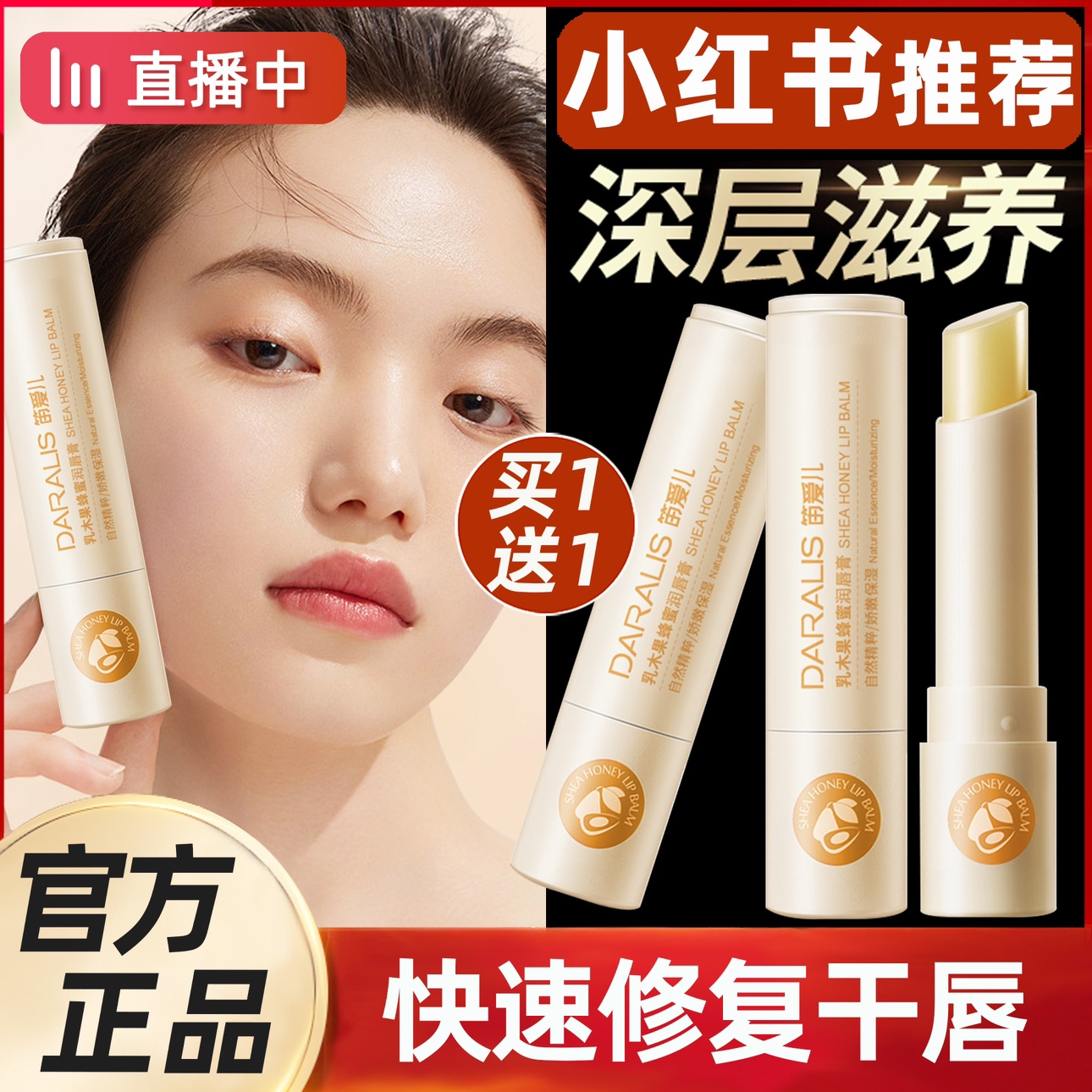 乳木果天然植物润唇膏保湿滋润补水无色学生存辰膏修护防干裂女。