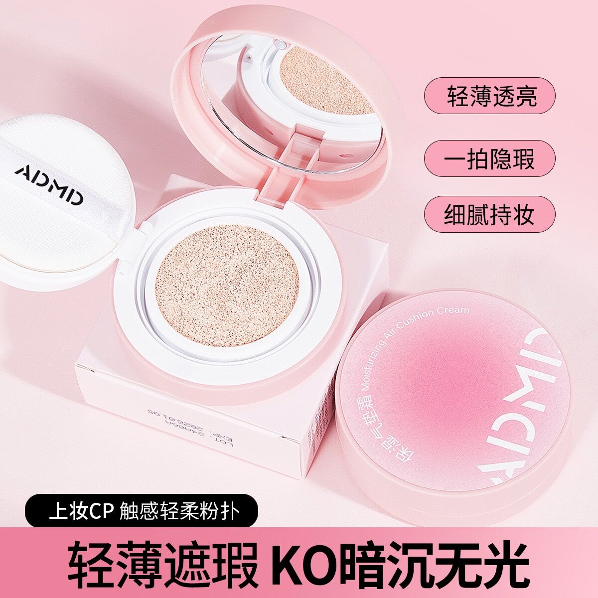 舞台妆专用bb霜保湿气垫