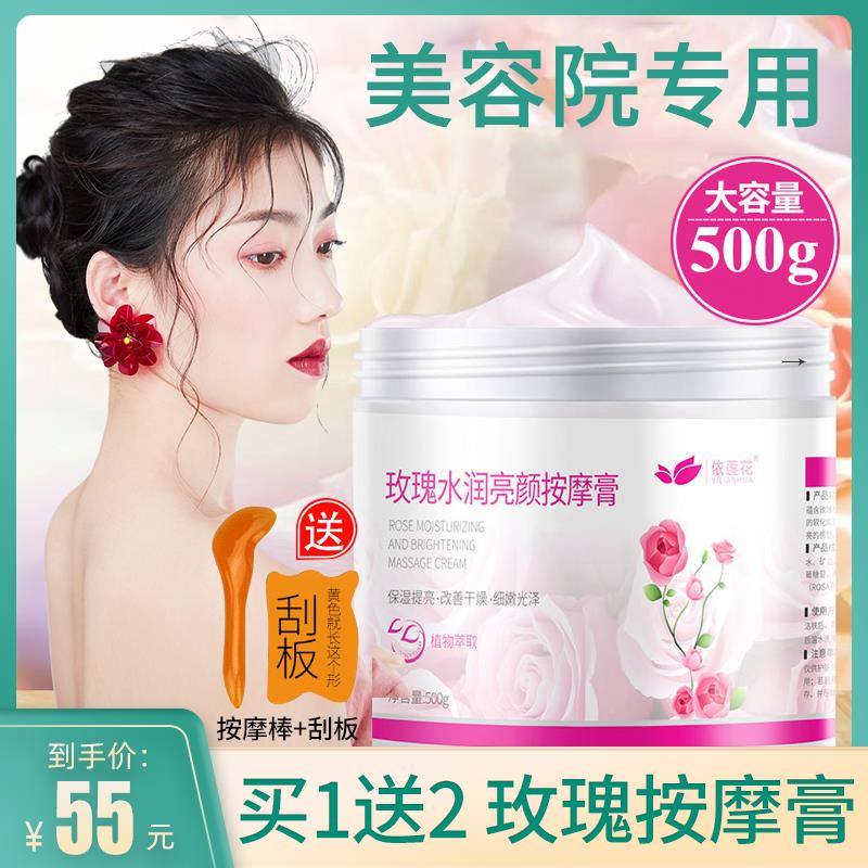 正品】正品】面部按摩膏乳玫瑰补水去黄皮肤紧致脸部清洁毛孔美容