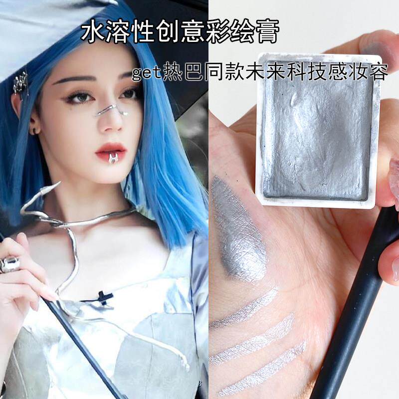 银色面部彩绘颜料人体彩绘涂脸水溶性油彩画脸戏曲妆影视化妆脸彩