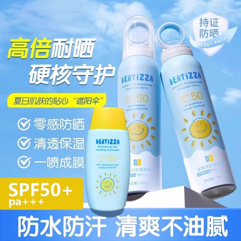 正品】儿童防晒霜喷雾专用身体3岁宝宝大人小孩通用防水海边游泳