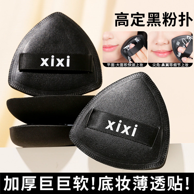 正品黑凤梨粉扑100分棉花糖粉饼定妆打底干湿两用服帖不吃粉美妆