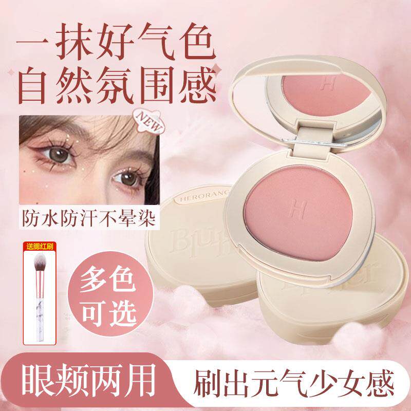腮红新款膨胀色高光阴影修容三合一晒红女单色
