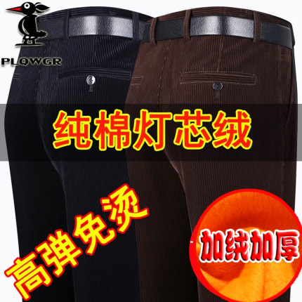 爸爸纯棉裤子灯芯绒男裤加绒加厚中老年冬季男士高腰粗条绒休闲裤