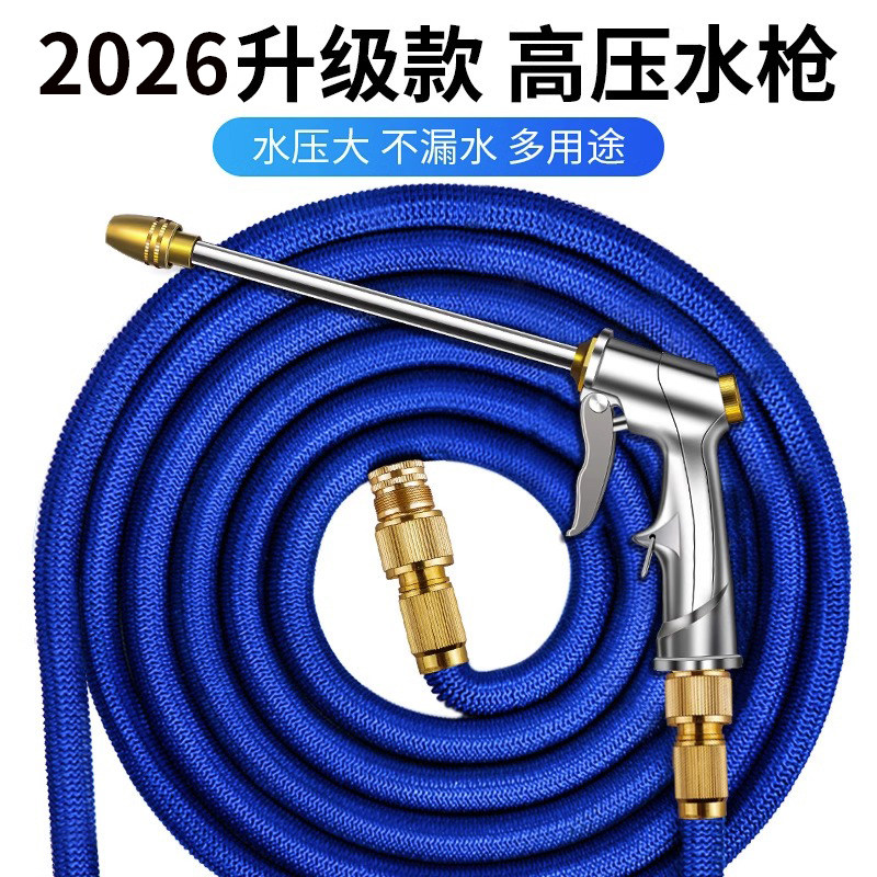 洗车高压水枪家用神器伸缩水管软管自来水喷头冲洗喷枪增压洗地