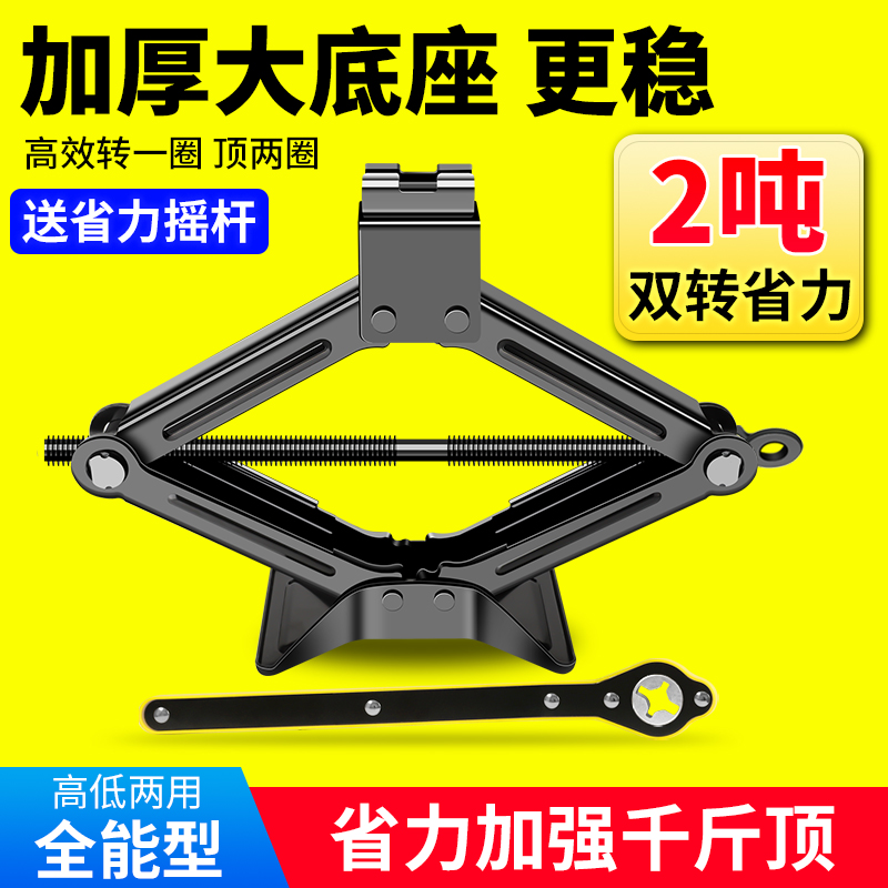 结义车载手摇千斤顶轮胎工具车用小汽车用小轿车换胎专用液压立式 汽车零部件/养护/美容/维保 千斤顶 原图主图