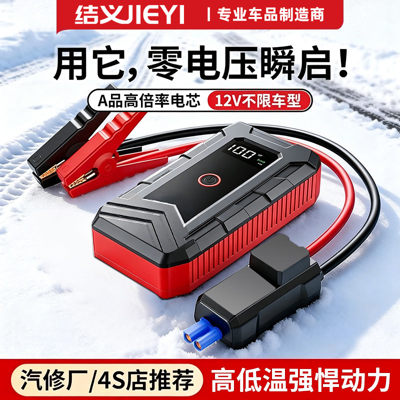 汽车应急启动电源大容量搭电宝强启电瓶汽车应急救援12v打火神器