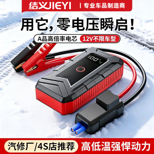 汽车应急启动电源大容量搭电宝强启电瓶汽车应急救援12v打火神器