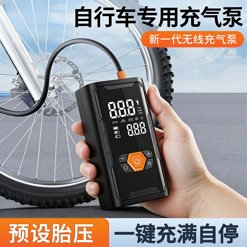 自行车充气泵打气筒电动公路车冲气轮胎小型全自动车载无线便携式