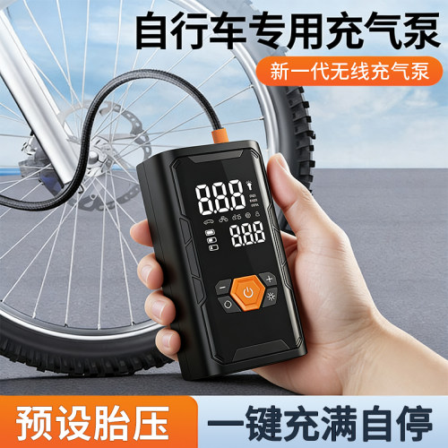 自行车充气泵打气筒电动公路车冲气轮胎小型全自动车载无线便携式