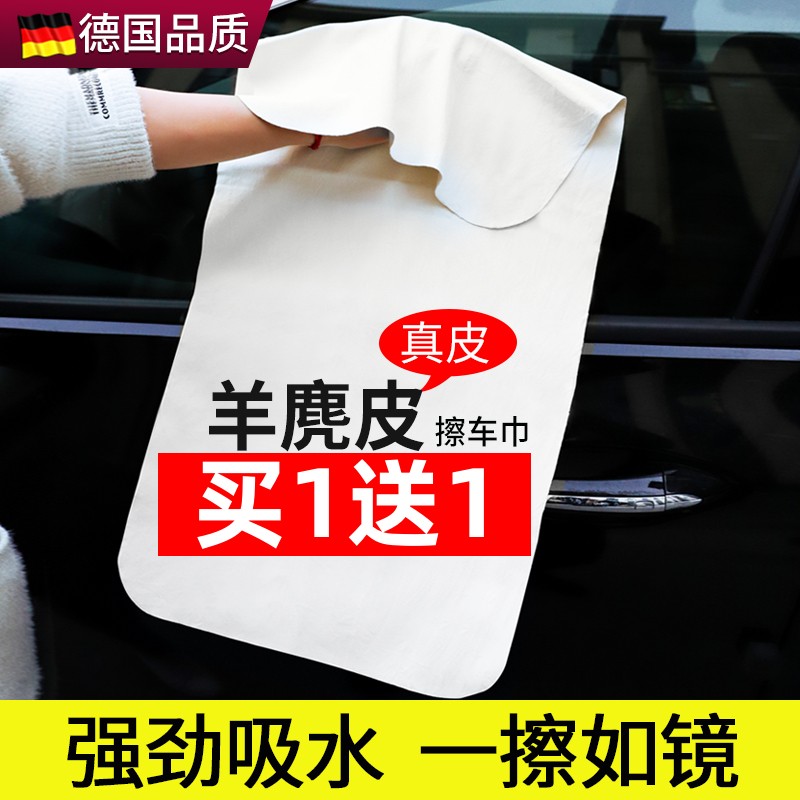 洗车毛巾擦车巾鹿皮抹布吸水不掉毛汽车专用麂皮擦玻璃不留痕鸡皮