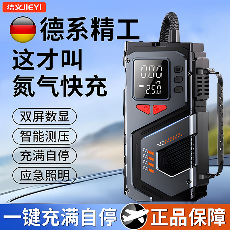 车载无线充气泵便携式汽车车用电动打气筒轿车轮胎压自动冲气充电