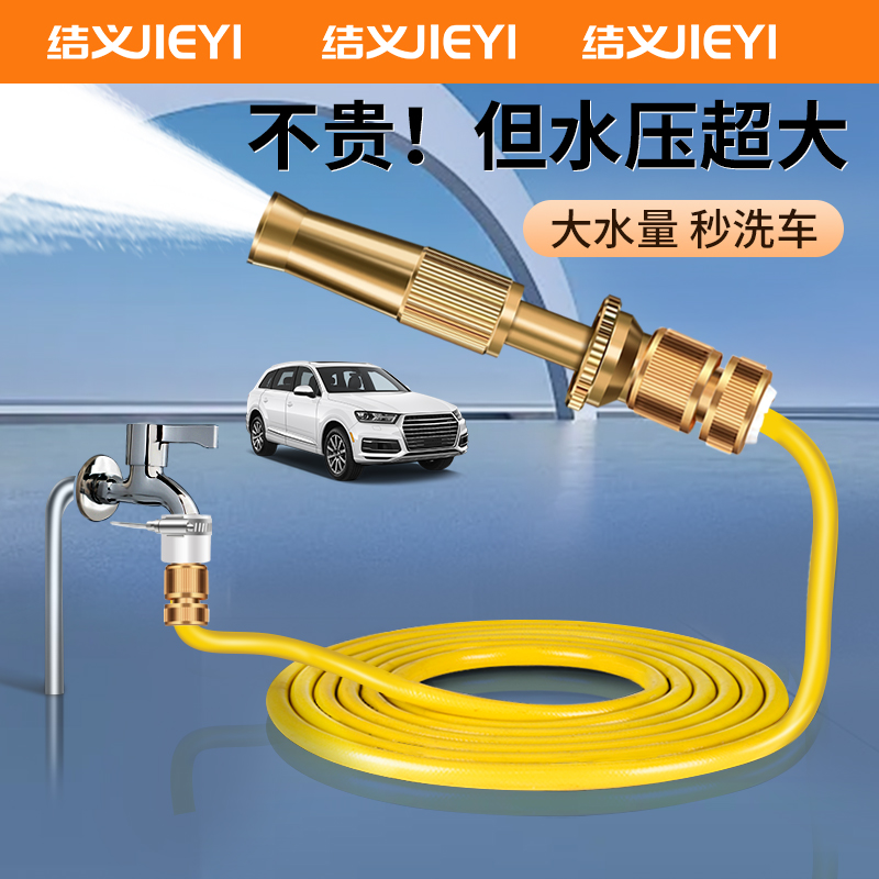 结义洗车水枪高压家用神器水管软管强力喷枪喷头抢冲洗地车用工具