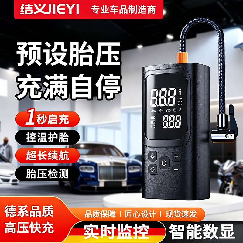 车载无线充气泵汽车用便携式打气泵电动轿车轮胎高压打气筒充气宝