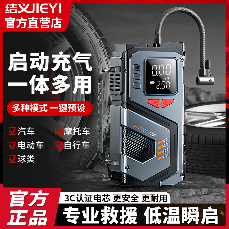 汽车应急启动电源充打气泵一体机电瓶紧急强启神器车载专用搭电宝