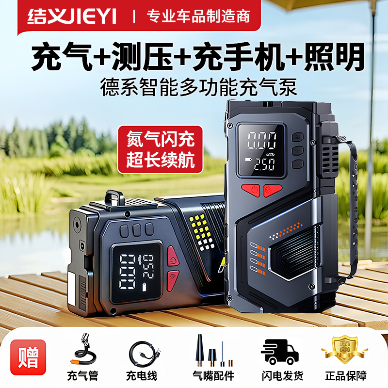 车载充气泵电动打气筒打气泵汽车用测轮胎压自行车高压无线充气宝