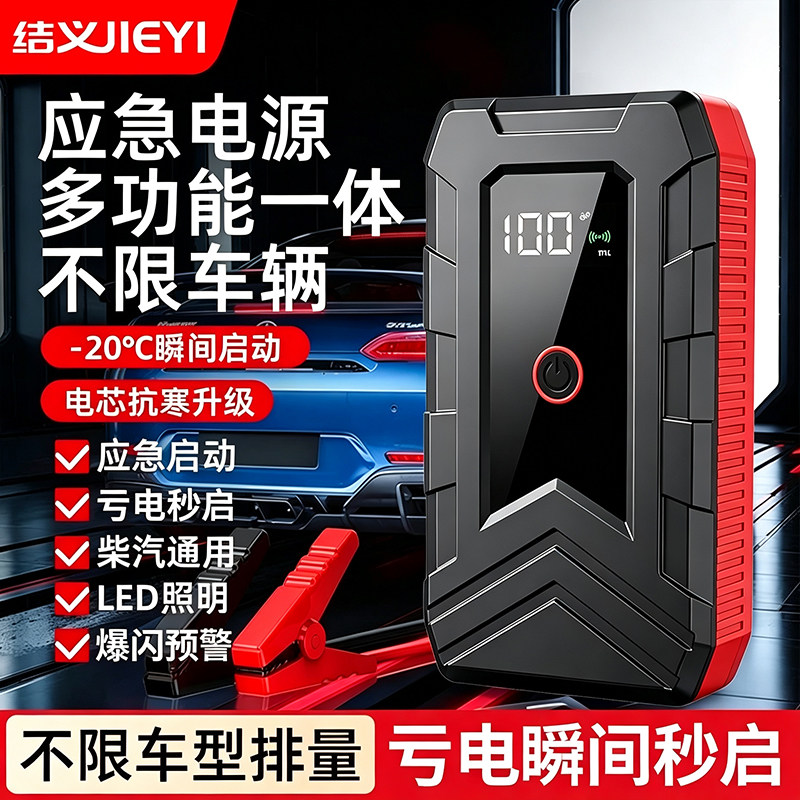 汽车应急启动电源12V大容量搭电宝车载打火神器汽车紧急强启电源