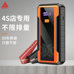 结义汽车应急启动电源12V移动充电宝大容量车载电瓶打火搭电神器
