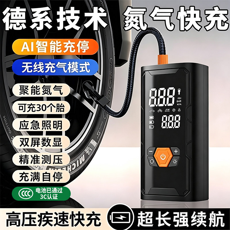车载充气泵汽车用打气筒无线米你便携式打气泵小轿车轮胎加气宝