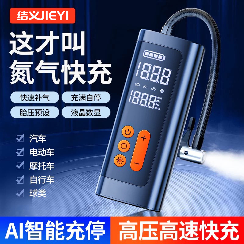 车载无线充气泵便携式汽车车用电动打气筒轿车轮胎压自动冲气充电