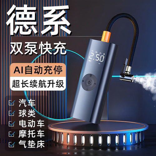 【4S店推荐】德系高端智能充气泵