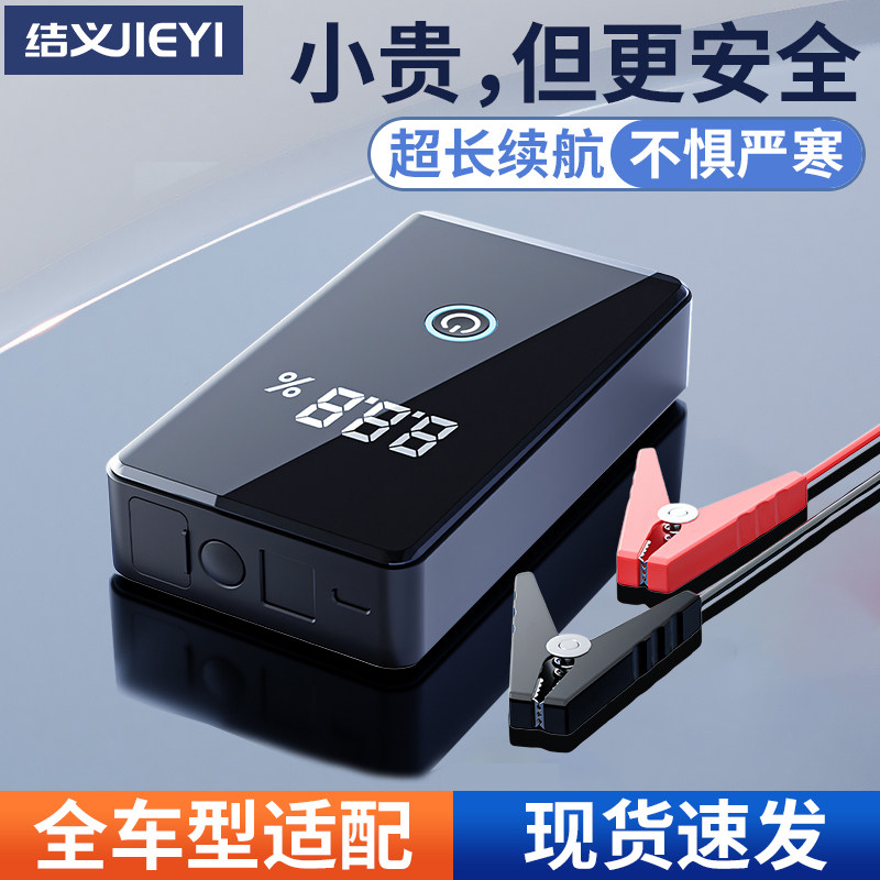 汽车应急启动电源充气泵一体机电瓶线搭电宝打火神器紧急强启专用