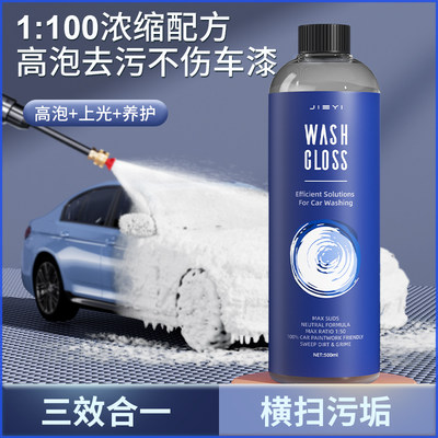 洗车液水蜡汽车专用强力去污