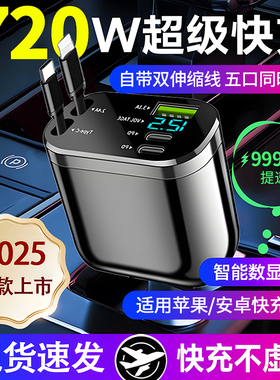 车载充电器超级快充720W带伸缩线适用苹果华为汽车点烟器转换插头