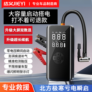 汽车应急启动电源多功能车载充气泵一体机高压便携车用强力搭电宝