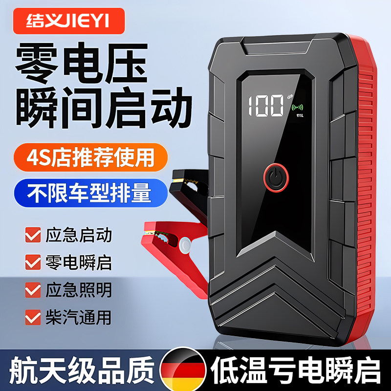 汽车应急启动电源专用搭电宝大容量强起紧急打火车载电瓶搭电神器