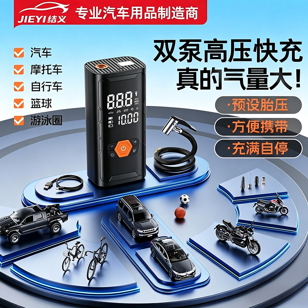 车载无线充气泵便携式汽车用电动打气筒自行车小轿车轮胎高压加气