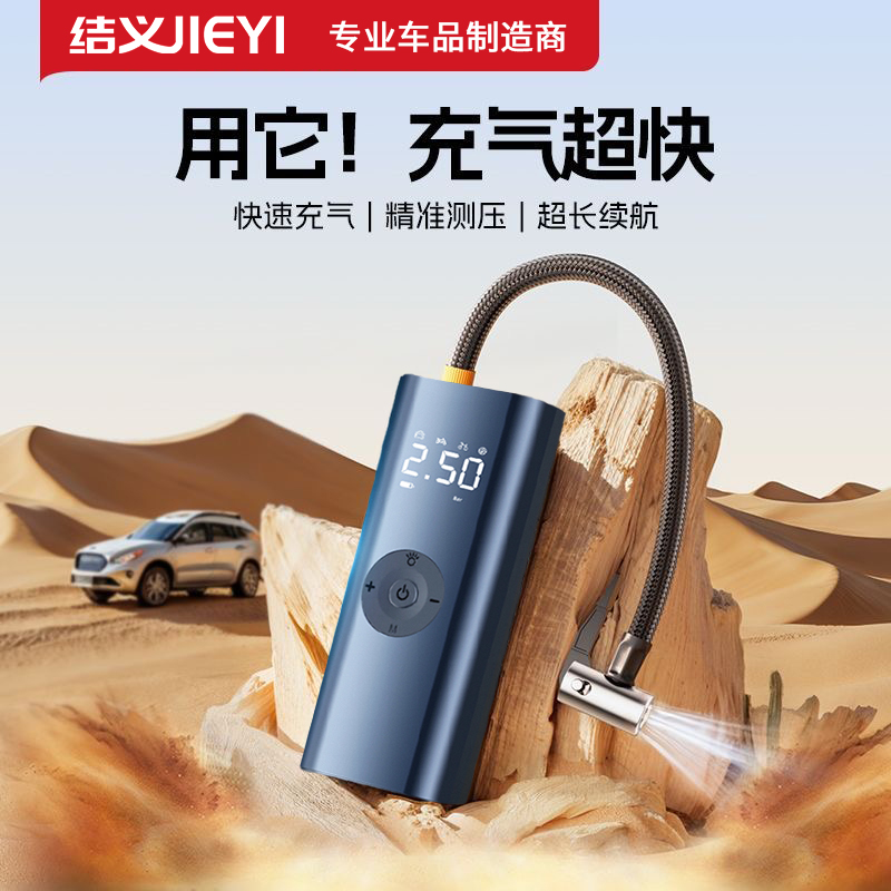 车载充气泵usb供电无线便携式汽车家用电动打气筒小轿车轮胎测压