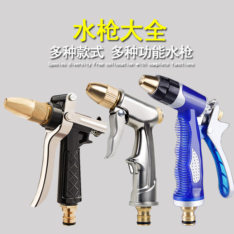 结义冲车喷头高压金属家用洗车水枪刷车浇花洗车枪头抢头园艺工具12-01新券
