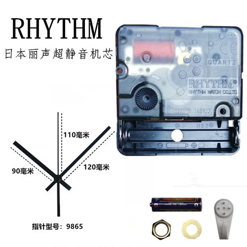 丽声简约客厅静音挂钟