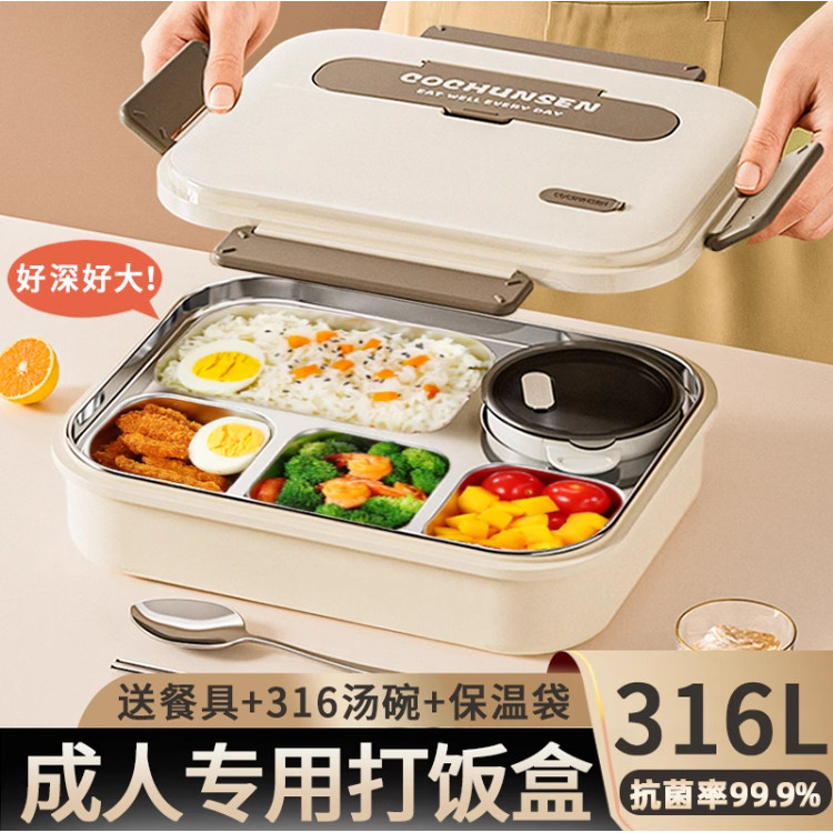 日本进口MUJIE316L不锈钢饭盒上班族保温便当餐盒大容量分格餐盘