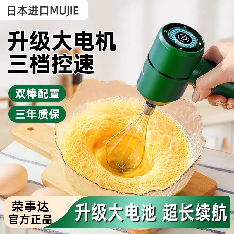 日本进口MUJIE电动打蛋器家用搅拌棒机小型搅蛋器蛋清奶油打发器